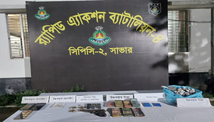 ঢাকা জেলার সাভার থানাধীন পশ্চিম রাজাশন এলাকা থেকে বিদেশি আগ্নেয়াস্ত্র ও মাদক সহ তিনজন শীর্ষ সন্ত্রাসী ও মাদক ব্যবসায়ীকে গ্রেফতার করেছে র‍্যাব-৪|