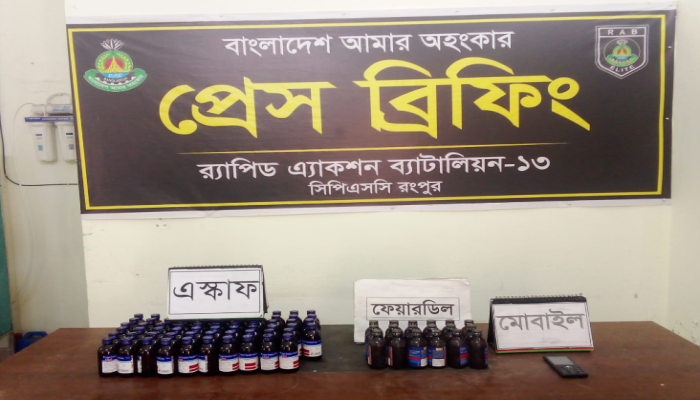 রংপুর ও লালমনিরহাটে র‌্যাবের পৃথক অভিযানে ১৮১ বোতল ফেনসিডিল জাতীয় মাদকদ্রব্য জব্দসহ ০২ জন মাদক ব্যবসায়ী গ্রেফতার।