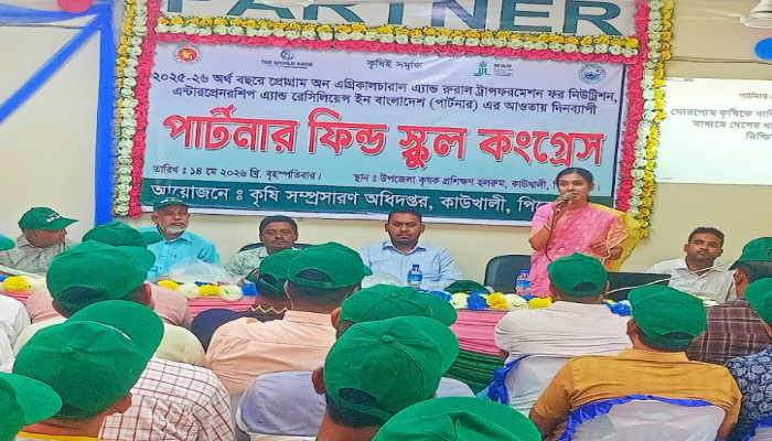 কাউখালীতে পার্টনার ফিল্ড স্কুল কংগ্রেস অনুষ্ঠিত