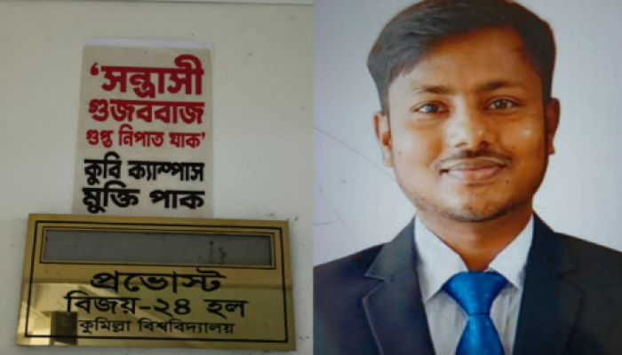 ​কুবির বিজয়-২৪ হলের প্রাধ্যক্ষের নামফলক খুলে ফেলে ছাত্রদল কর্মী