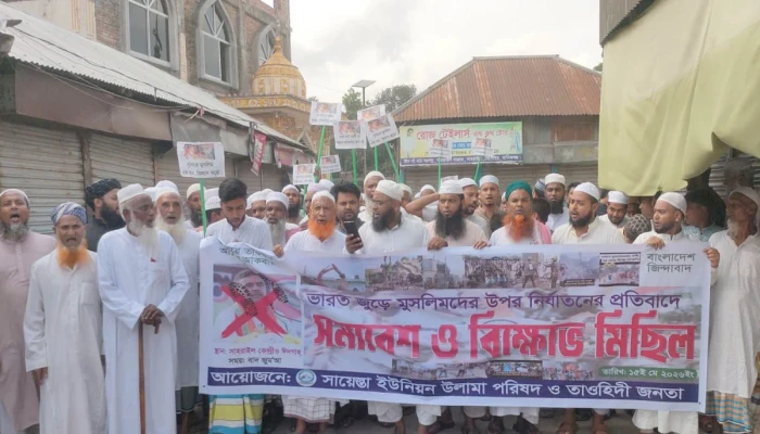 পশ্চিমবঙ্গে মুসলমানদের ওপর নির্যাতনের প্রতিবাদে বিক্ষোভ ও সমাবেশ