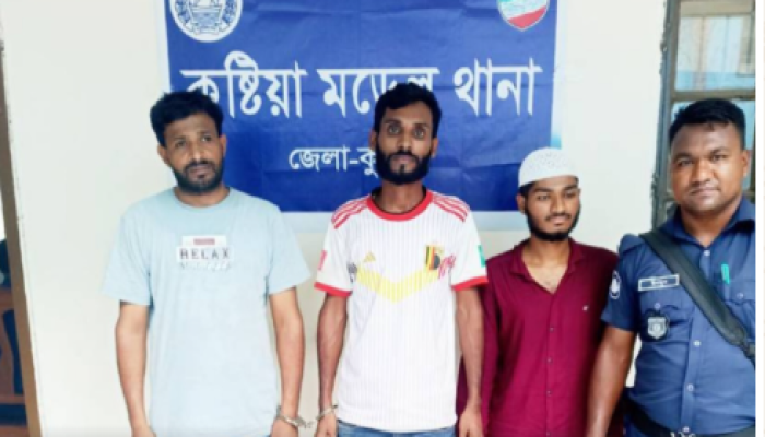 ​কুষ্টিয়ায় দুই যুবককে অপহরণ করে মারধর-চাঁদা দাবী, গ্রেফতার-০৩