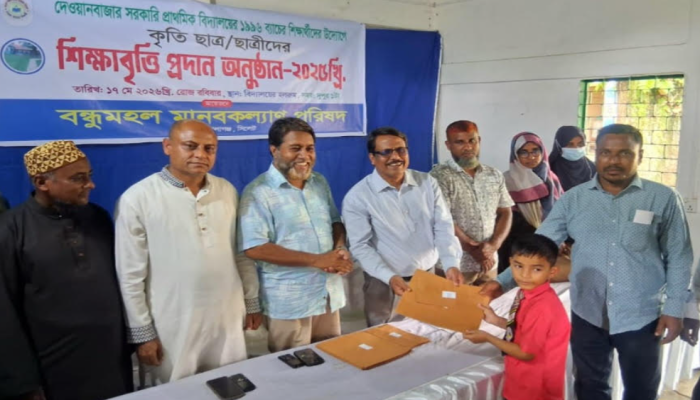 দেওয়ানবাজার সরকারি প্রাথমিক বিদ্যালয়ে কৃতি শিক্ষার্থীদের শিক্ষাবৃত্তি প্রদান