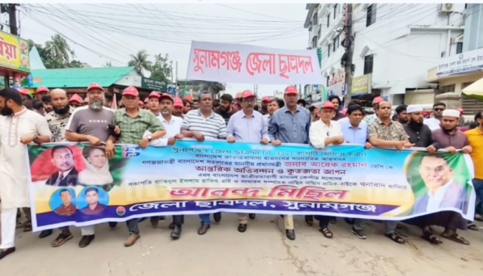 জেলা ছাত্রদলের নতুন কমিটি ঘোষণায় আনন্দ মিছিল
