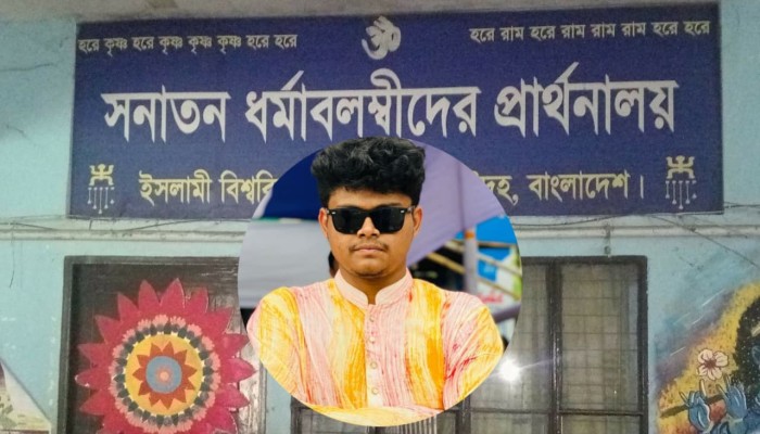 ইবি পূজা উদযাপন পরিষদের দপ্তর সম্পাদককে শোকজ ও সাময়িক বহিষ্কার