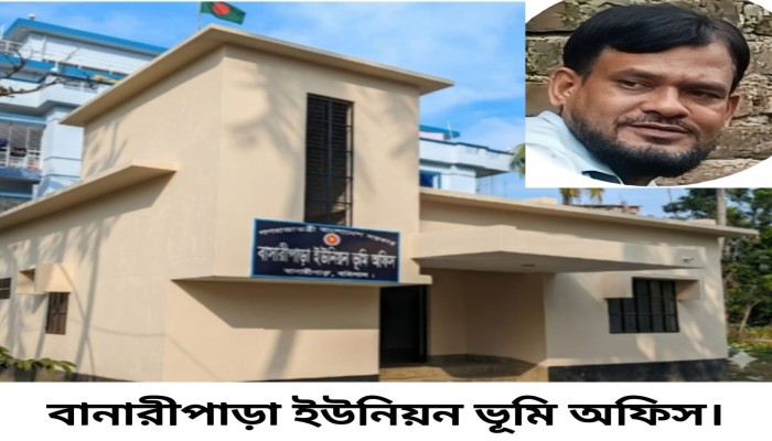 বানারীপাড়ায় তহশিলদারের নেওয়া ঘুষের লাখ টাকা ফেরত পেতে জেলা প্রশাসকের কাছে অভিযোগ