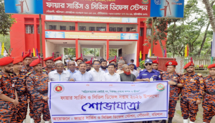গৌরনদীতে ফায়ার সার্ভিস ও সিভিল ডিফেন্স সপ্তাহ উদ্যাপন