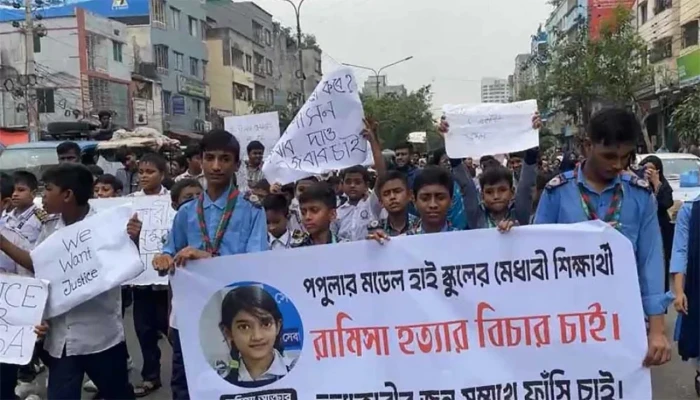 রামিসা হত্যার বিচার দাবিতে বিক্ষোভ