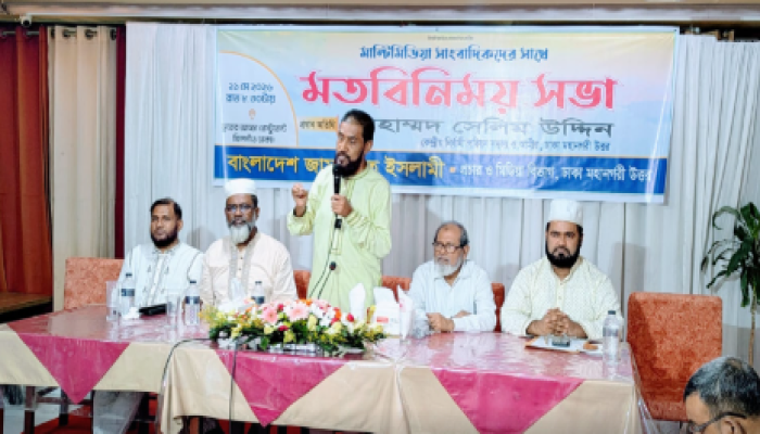 ​ মগবাজারে ছাত্র আন্দোলনের  সাবেক জনশক্তিদের প্রীতি সম্মিলন ইসলামী আন্দোলনে কারো পক্ষে অবসর নেওয়ার সুযোগ নেই -মোহাম্মদ সেলিম উদ্দিন।