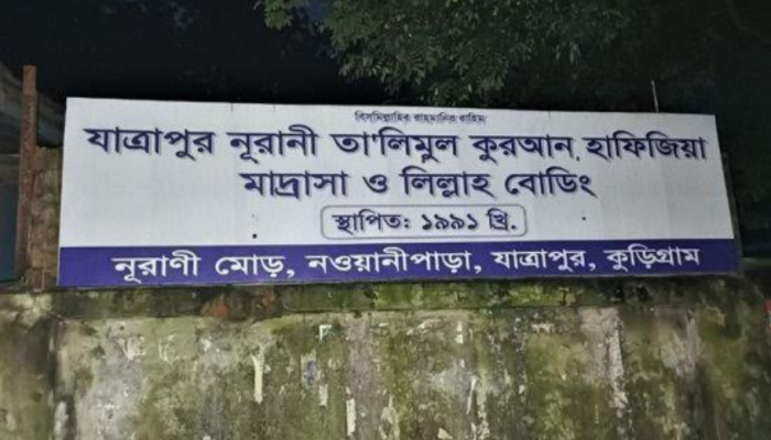 কুড়িগ্রামে ছাত্রকে ধর্ষণের অভিযুক্ত মাদ্রাসার মুহতামিম বললেন ‘আমাকে ফাঁসিনো হয়েছে'
