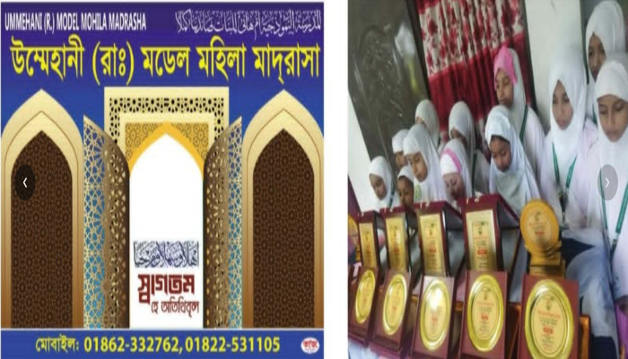 হিফজুল কোরআনে প্রথম কুমিল্লার বুড়িচংয়ের মেয়ে ফাতেমা