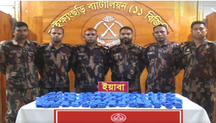 ​নাইক্ষ্যংছড়িতে -১১ বিজিবির অভিযানে বিপুল পরিমাণ ইযাবা উদ্ধার