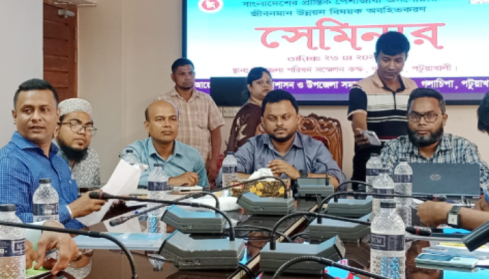 গলাচিপায় প্রান্তিক জনগোষ্ঠীর জীবনমান উন্নয়ন প্রকল্পের অবহিতকরণ সেমিনার