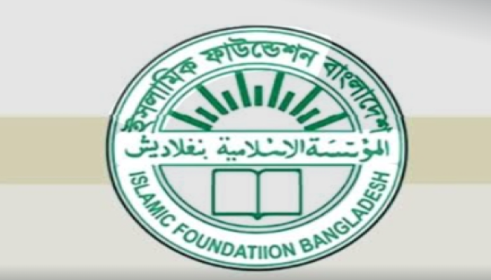 ​জেলা কার্যালয়ের চরম অবহেলা ও দায়িত্বহীনতায় বেতন-ভাতা বঞ্চিত ইসলামিক ফাউন্ডেশনে কর্মরতরা