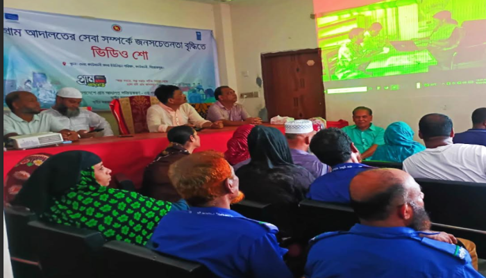 কাউখালীতে গ্রাম আদালতের সেবা নিয়ে ভিডিও শো অনুষ্ঠিত
