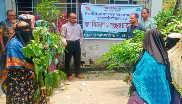 কাউখালীতে বিআরডিবির ঋণ বিতরণ ও গাছের চারা প্রদান