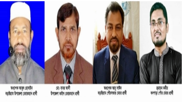 ​আসন্ন স্থানীয় সরকার নির্বাচন: বড়াইগ্রামে জামায়াতের প্রার্থী ঘোষণা