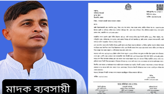 ​মুগদা-মানিকনগরে ‘মাদক সিন্ডিকেট’ অভিযোগে উত্তেজনা: সাংবাদিককে প্রাণনাশের হুমকি, রাজনৈতিক ছত্রছায়ার অভিযোগে থানায় জিডি