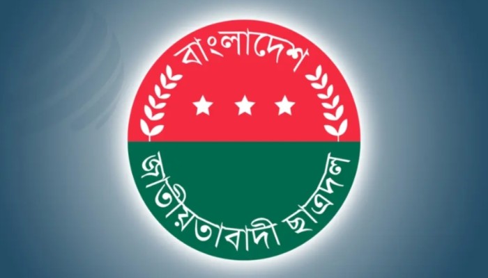 শৃঙ্খলা ভঙ্গের অভিযোগে ঢাকা মহানগর দক্ষিণ ছাত্রদল নেতার অব্যাহতি।