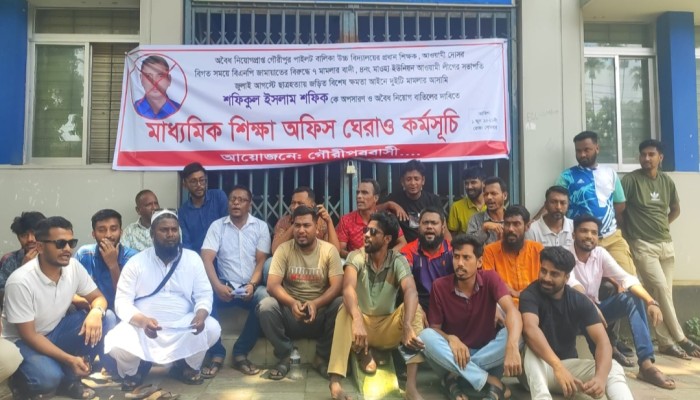 গৌরীপুরে প্রধান শিক্ষকের অপসারণ দাবিতে শিক্ষা অফিস ঘেরাও
