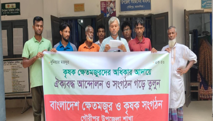 বাজেটে কৃষি খাতে ৪০% বরাদ্দের দাবিতে গৌরীপুরে বিক্ষোভ ও স্মারকলিপি পেশ
