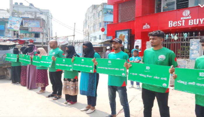 ​পরিচ্ছন্নতা ও মানবিক সমাজ গঠনের প্রত্যয়ে কালীগঞ্জে বিডি ক্লিনের মানববন্ধন