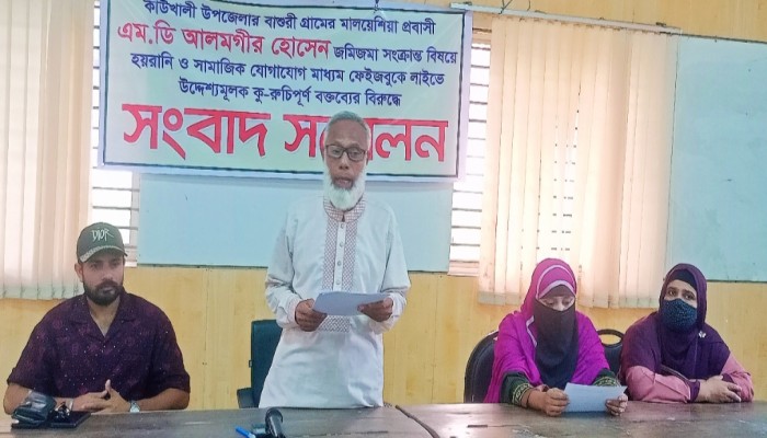 কাউখালীতে বিএনপির সভাপতির বিরুদ্ধে সামাজিক যোগাযোগ মাধ্যমে অপপ্রচারের অভিযোগ সংবাদ সম্মেলন