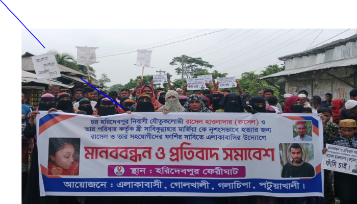 গলাচিপায় মার্জিয়া হত্যার খুনিদের ফাঁসির দাবিতে বিক্ষোভ