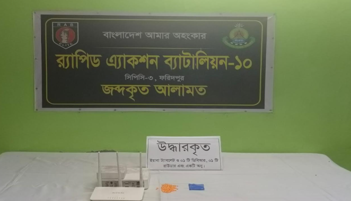 ফরিদপুরের মধুখালী এলাকা হতে প্রায় ৫৫ হাজার টাকা মূল্যমানের ১৮৫ পিস ইয়াবা’সহ ০১ জন মাদক ব্যবসায়ীকে গ্রেফতার করেছে র‌্যাব-১০।