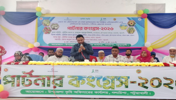 ​গলাচিপায় পার্টনার কংগ্রেস-২০২৬ অনুষ্ঠিত