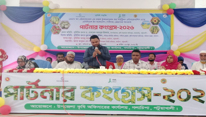 ​গলাচিপায় পার্টনার কংগ্রেস-২০২৬ অনুষ্ঠিত