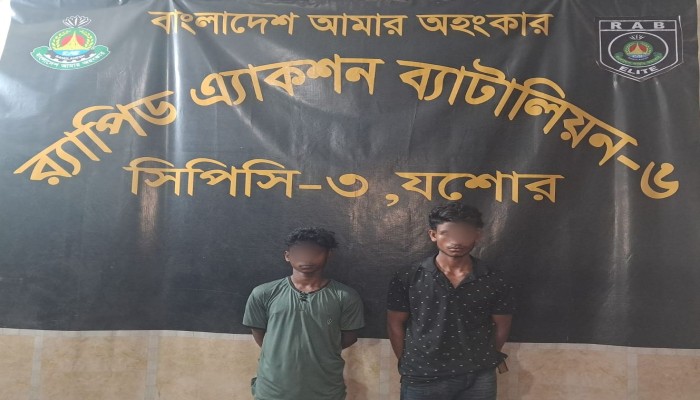 যশোরের কোতোয়ালী মডেল থানাধীন কিসমত নওয়াপাড়া এলাকা হতে চাঞ্চল্যকর হত্যা মামলার এজাহার নামীয় দুইজন পলাতক আসামিকে গ্রেফতার করেছে র‌্যাব-৬, যশোর কোম্পানি