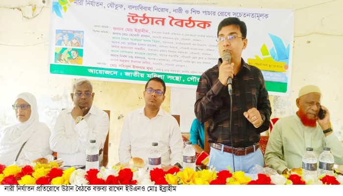 গৌরনদীতে যৌতুক বাল্য বিবাহ নারী নির্যাতন অনুষ্ঠান