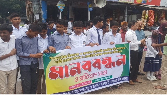 পঞ্চগড়ে জগদল দ্ধি মুখী উচ্চ বিদ্যালয়ের প্রধান শিক্ষক বিরুদ্ধে ক্লাস বন্ধ  শিক্ষার্থীদের মহাসড়ক মানববন্ধন অভিযোগ