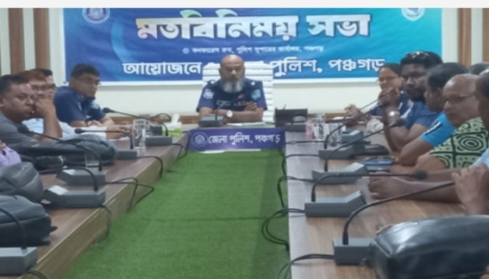 পঞ্চগড়ে নবাগত পুলিশ সুপার মহোদয় এর সঙ্গে সাংবাদিকদের মতবিনিময়।