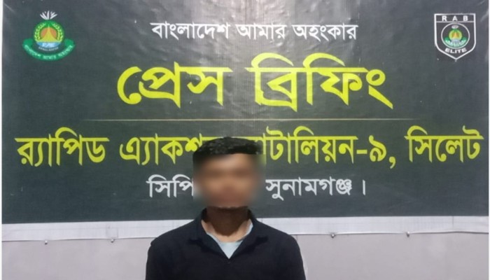 এর অভিযান সুনামগঞ্জ থক অনলাইন জুয়া চক্রর ০১ জন সদস্য গ্রফতার