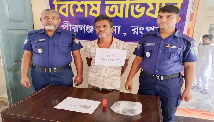 পীরগঞ্জে ২২ পিস ইয়াবাসহ মাদক কারবারি আটক