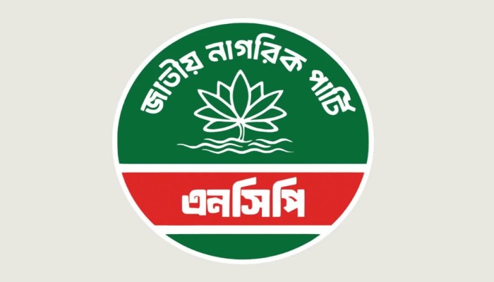এনসিপিকে নতুন করে ঢেলে সাজানো হচ্ছে 