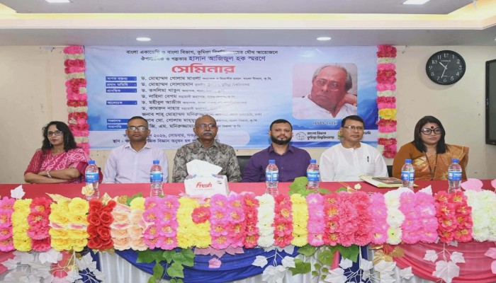 কুবির বাংলা বিভাগে দুই দিনব্যাপী সেমিনার শুরু