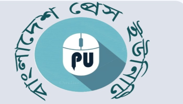 সাংবাদিকদের উপর হামলার নিন্দা ও জামায়াত নিষিদ্ধের দাবি বাংলাদেশ প্রেস ইউনিটির