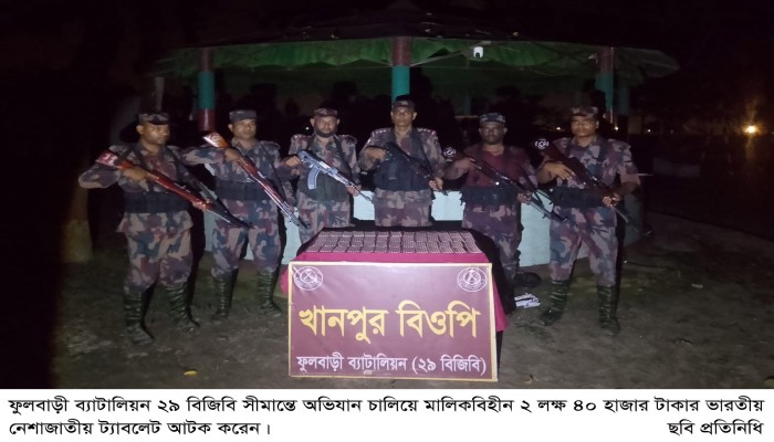 খানপুর সীমান্তে চোরাচালন অভিযান চালিয়ে ২ লক্ষ ৪০ হাজার টাকার মাদক আটক|