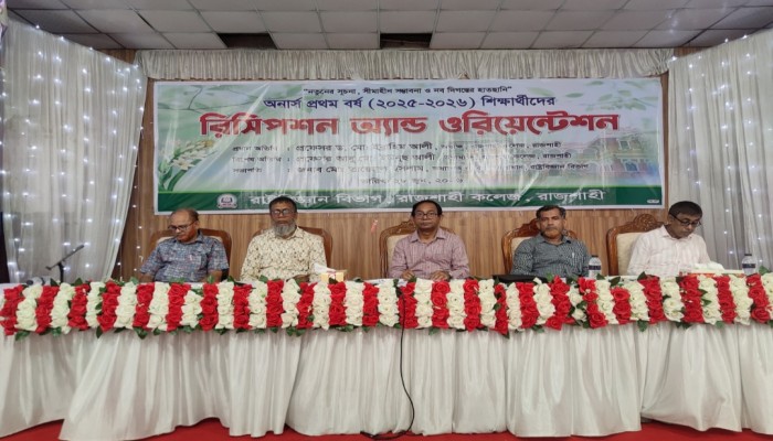 উৎসবমুখর পরিবেশে নবীনদের বরণ করে নিল  রাষ্ট্রবিজ্ঞান বিভাগ