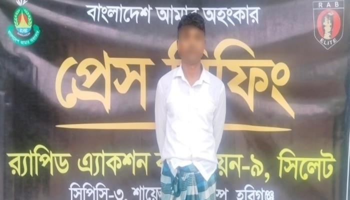 র‌্যাব-৯ এর অভিযানে হবিগঞ্জের লাখাইয়ে পূর্ব বিরোধের জেরে ‘বাচ্চু মিয়া’ হত্যা মামলার ০১ জন পলাতক আসামি গ্রেফতার