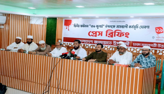 মাস ব্যাপী কর্মসূচি ঘোষণা ঢাকা মহানগরী জামায়াতের