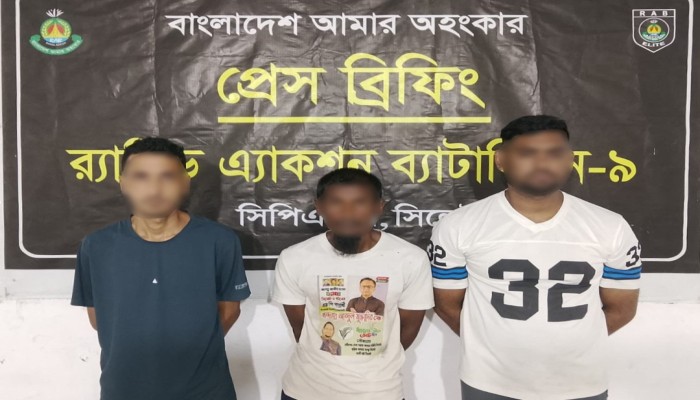 র‌্যাব-৯ এর অভিযানে সিলেট থেকে অনলাইন জুয়া চক্রের ০৩ জন সদস্য গ্রেফতার