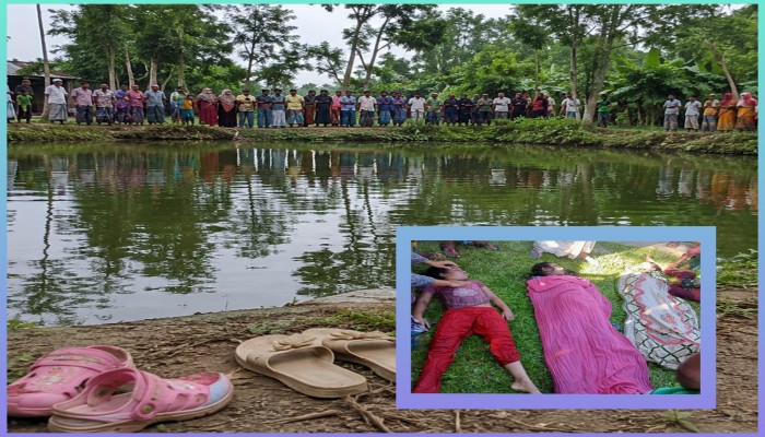 নরসিংদীতে পুকুরে গোসলে নেমে তিন মামাতো-ফুফাতো বোনের মর্মান্তিক মৃত্যু