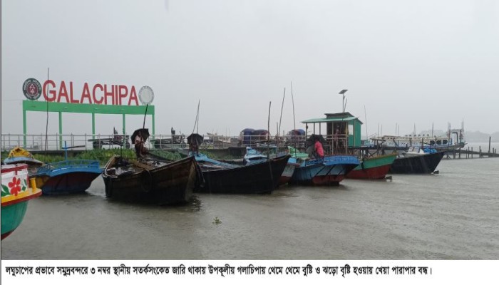গলাচিপায় থেমে থেমে বৃষ্টি সাধারণ মানুষের জীবন যাত্রা ব্যাহত