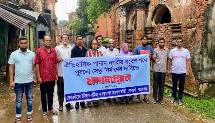 পানাম নগরীর প্রবেশদ্বারে ধ্বংস হয়ে যাওয়া প্রাচীন সেতু পুনর্নির্মাণের দাবিতে মানববন্ধন ও র‍্যালি