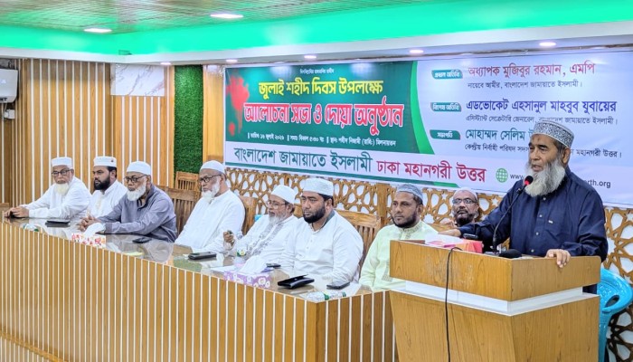 জুলাইয়ের চেতনা ধারণ করে ন্যায়ভিত্তিক বাংলাদেশ গড়তে হবে -অধ্যাপক মুজিবুর রহমান