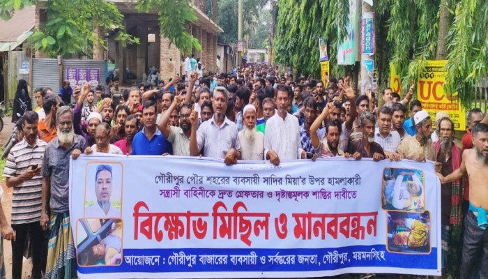 টাকা লেনদেনের জেরে ছোট ভাইয়ের বদলে বড় ভাইকে কুপিয়ে জখম; সন্ত্রাসীদের শাস্তির দাবিতে গৌরীপুরে বিক্ষোভ